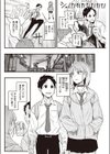 彼女の顔が良すぎるんだが！？試し読み4ページ