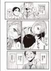 彼女の顔が良すぎるんだが！？試し読み5ページ