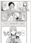 彼女の顔が良すぎるんだが！？試し読み6ページ