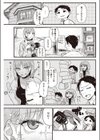 彼女の顔が良すぎるんだが！？試し読み7ページ