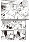 彼女の顔が良すぎるんだが！？試し読み8ページ
