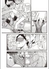 彼女の顔が良すぎるんだが！？試し読み9ページ
