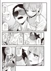 彼女の顔が良すぎるんだが！？試し読み10ページ