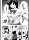 ハッピーセクシュアリティ 〜放課後は交尾の時間〜試し読み3ページ