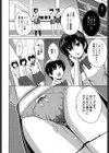 ハッピーセクシュアリティ 〜放課後は交尾の時間〜試し読み5ページ