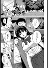 ハッピーセクシュアリティ 〜放課後は交尾の時間〜試し読み6ページ