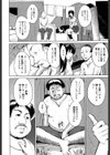 ハッピーセクシュアリティ 〜放課後は交尾の時間〜試し読み7ページ