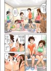 とっくん！試し読み4ページ