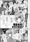 孕ませ村ビクンビクン試し読み1ページ
