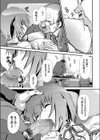 孕ませ村ビクンビクン試し読み3ページ
