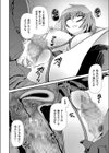 孕ませ村ビクンビクン試し読み4ページ