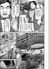 元祖AV王vs宇宙人試し読み3ページ