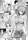 向こう側の憧れの人試し読み1ページ
