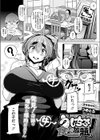 うしちち食べ放題っ！試し読み1ページ