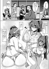 うしちち食べ放題っ！試し読み2ページ