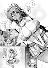 うしちち食べ放題っ！試し読み3ページ