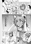 うしちち食べ放題っ！試し読み6ページ