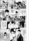 巨躯を絡めて試し読み1ページ