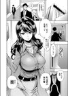 巨躯を絡めて試し読み2ページ