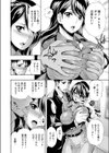 巨躯を絡めて試し読み4ページ