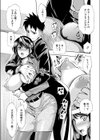 巨躯を絡めて試し読み5ページ
