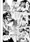 巨躯を絡めて試し読み8ページ