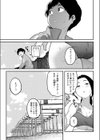 女子陸上部男子マネージャー試し読み3ページ