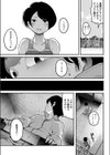 女子陸上部男子マネージャー試し読み5ページ