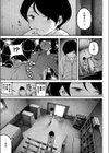女子陸上部男子マネージャー試し読み7ページ