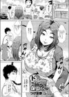 ド変態保母さん試し読み1ページ