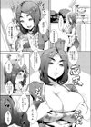 ド変態保母さん試し読み2ページ
