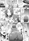 ド変態保母さん試し読み6ページ