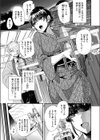 おやすみホットトリップ試し読み5ページ
