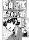 おやすみホットトリップ試し読み6ページ