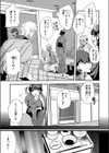 おやすみホットトリップ試し読み7ページ