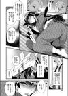 おやすみホットトリップ試し読み8ページ
