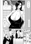 D・O・T・E試し読み2ページ