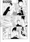 D・O・T・E試し読み3ページ