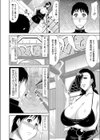 D・O・T・E試し読み4ページ