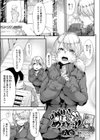 従姉妹と！ほっと！めるとっ！！試し読み1ページ