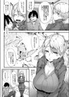 従姉妹と！ほっと！めるとっ！！試し読み2ページ