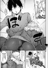 従姉妹と！ほっと！めるとっ！！試し読み3ページ