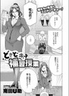 どきどき補習授業試し読み1ページ