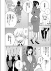 どきどき補習授業試し読み2ページ