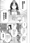どきどき補習授業試し読み3ページ
