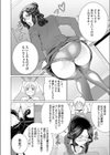 どきどき補習授業試し読み4ページ