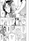どきどき補習授業試し読み5ページ