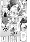 どきどき補習授業試し読み7ページ