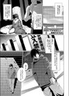 おもいでかみかくし試し読み1ページ