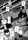 おもいでかみかくし試し読み2ページ